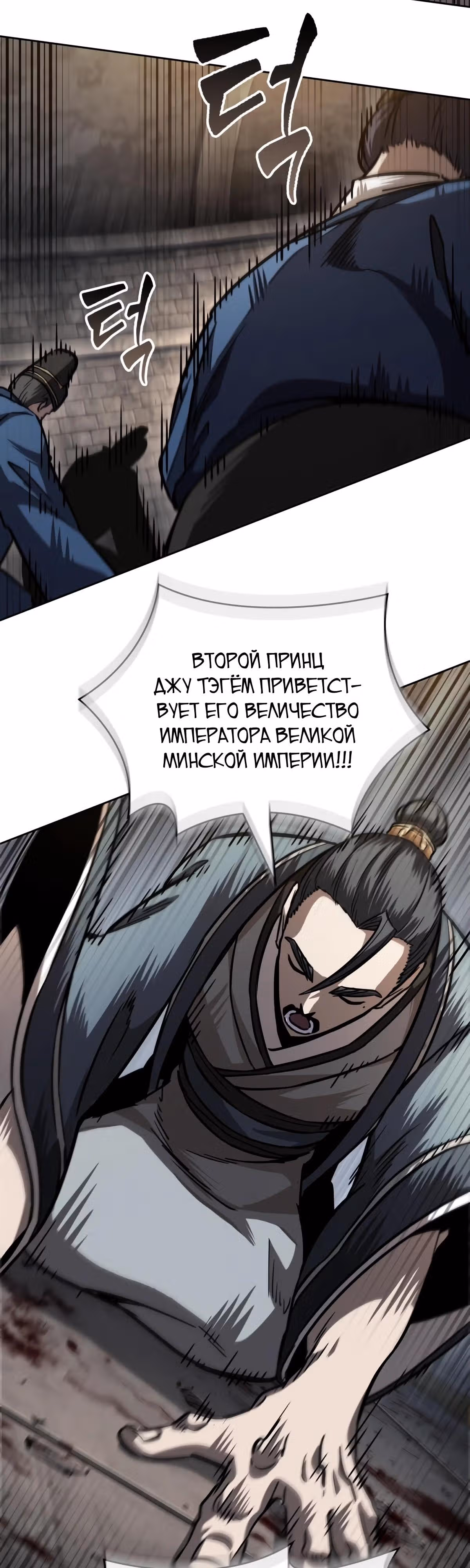 Наномашины — Том 2 · Глава 214, страница 44