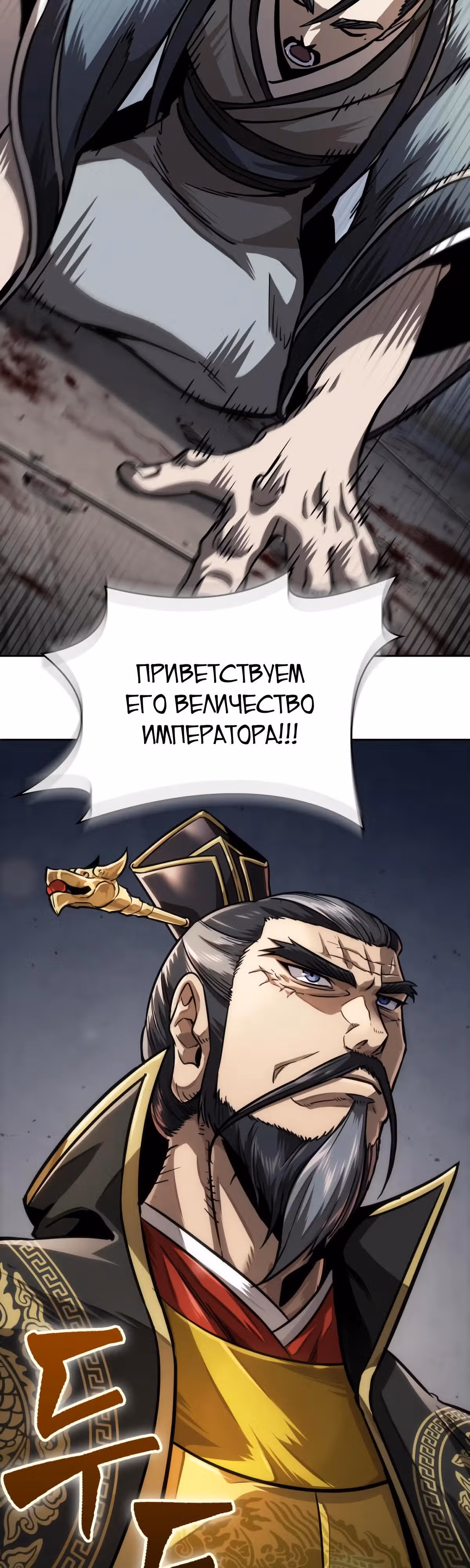 Наномашины — Том 2 · Глава 215, страница 2