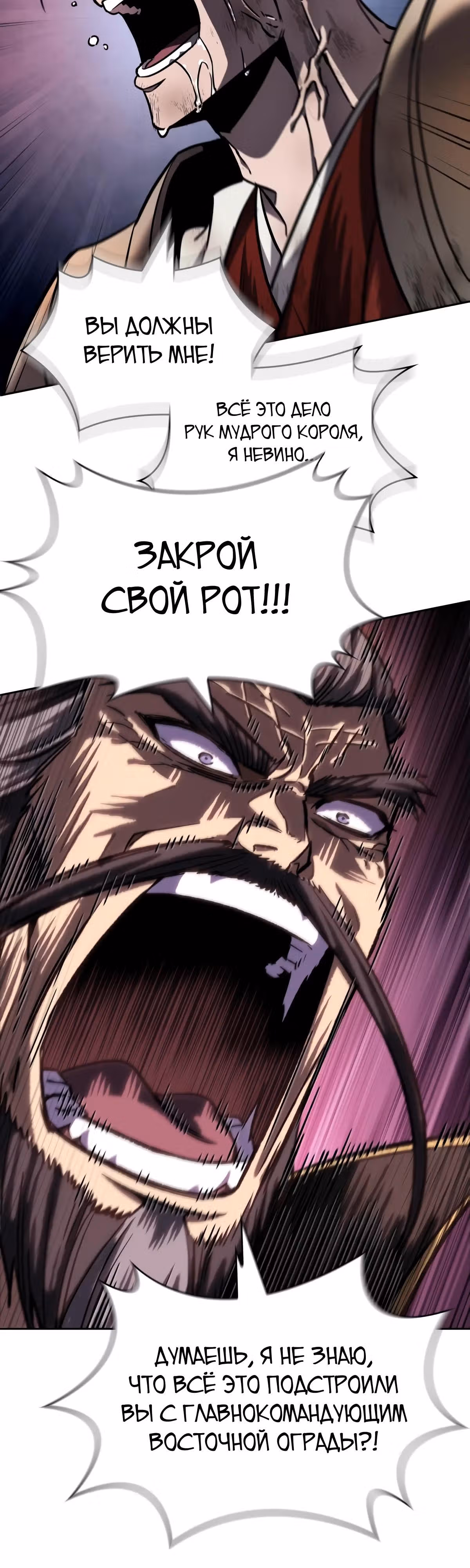 Наномашины — Том 2 · Глава 215, страница 12