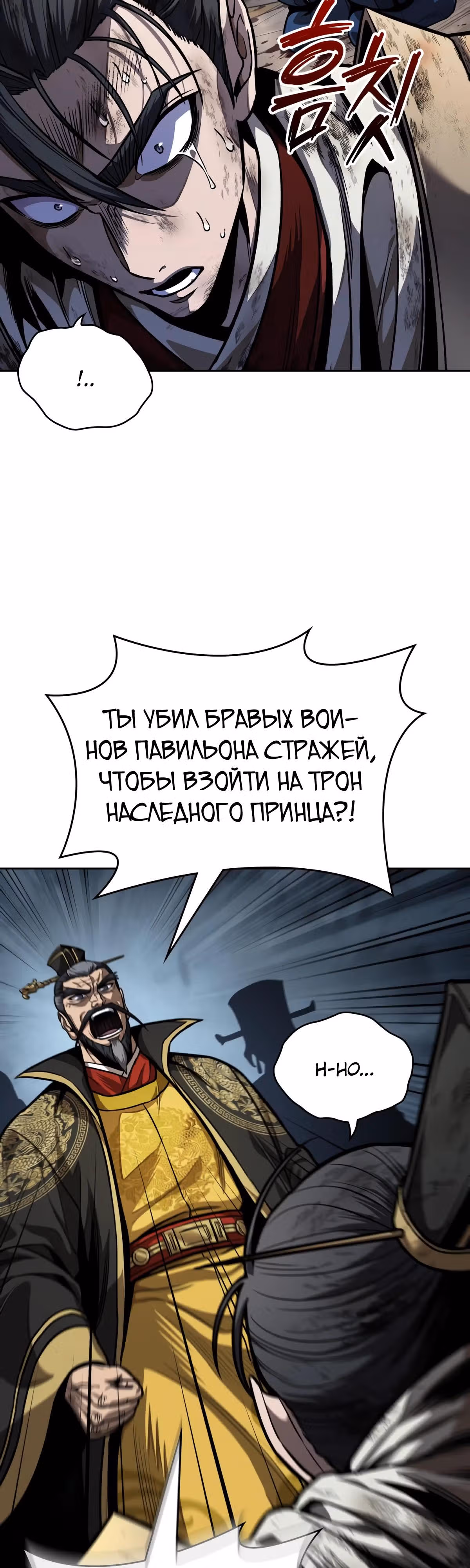 Наномашины — Том 2 · Глава 215, страница 18