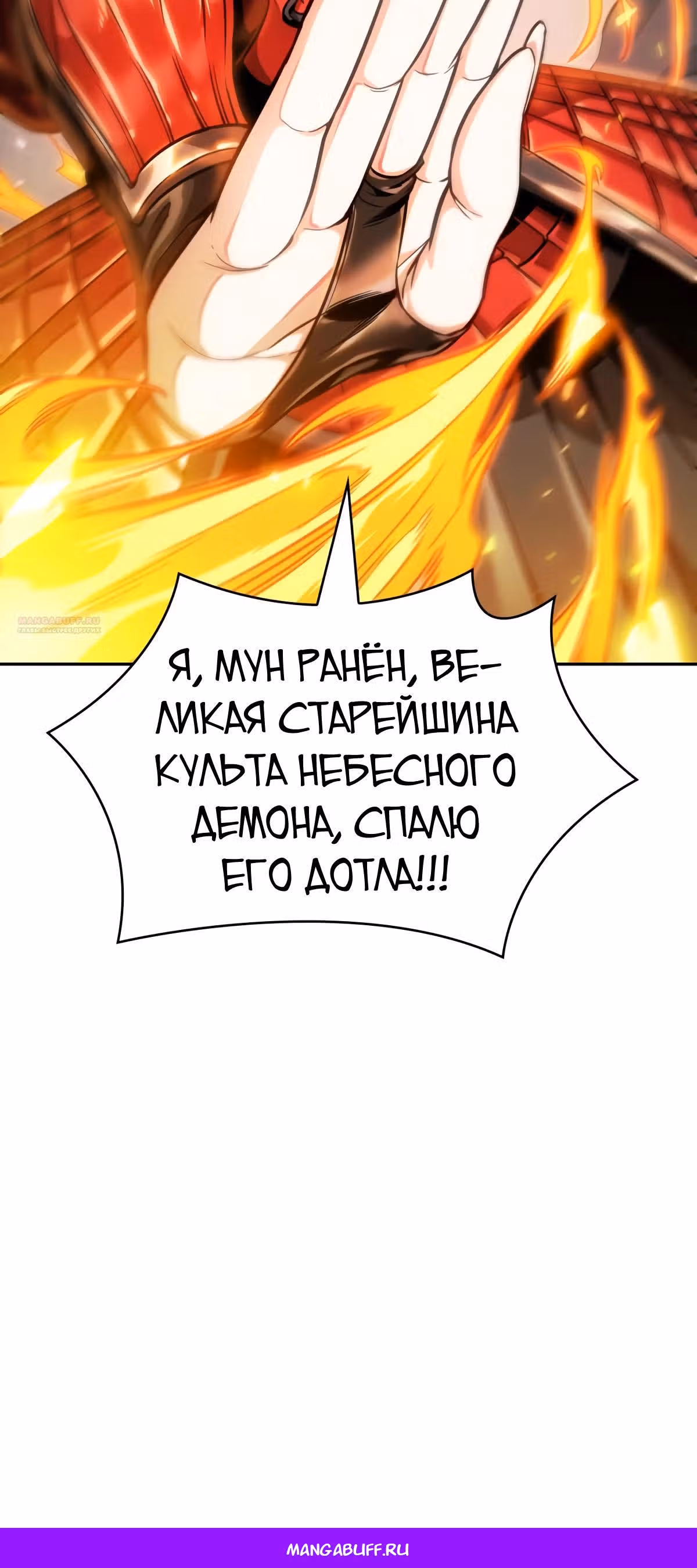 Наномашины — Том 2 · Глава 215, страница 47