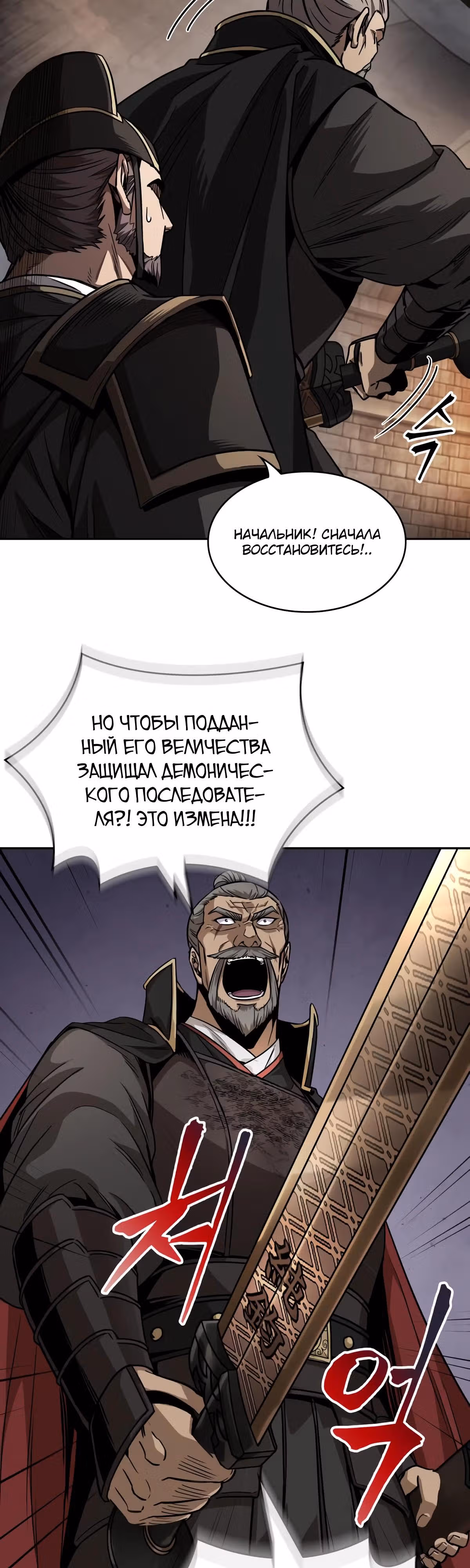Наномашины — Том 2 · Глава 216, страница 12