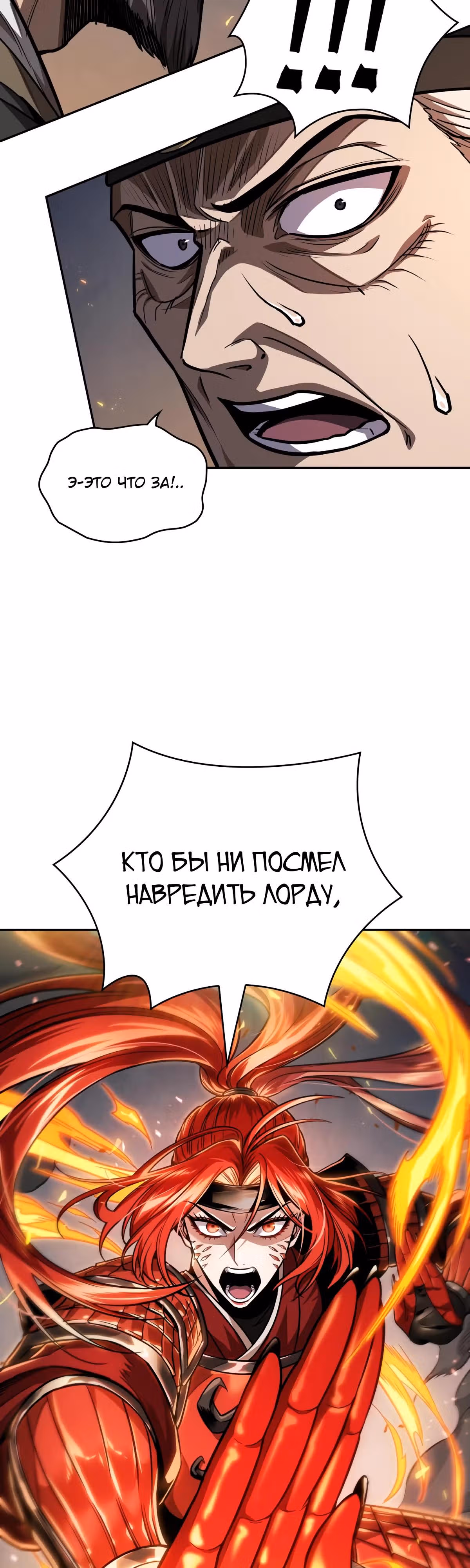Наномашины — Том 2 · Глава 216, страница 3