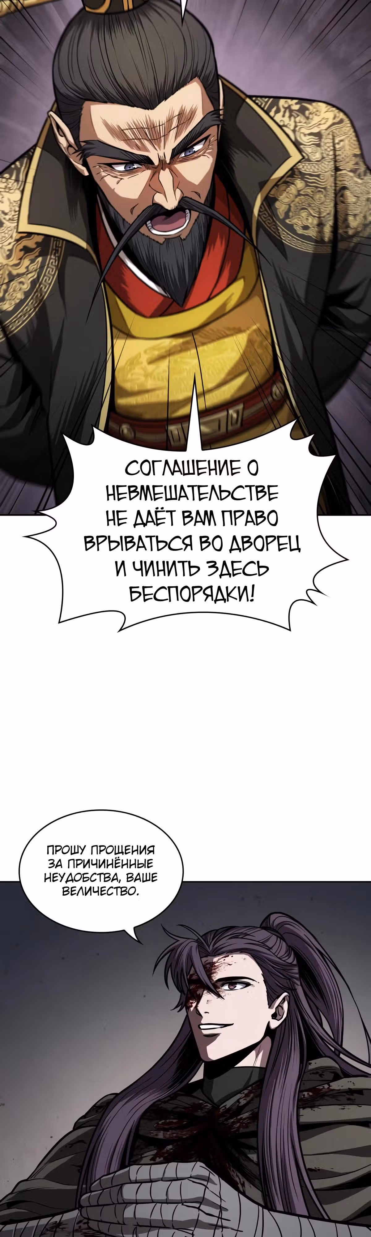 Наномашины — Том 2 · Глава 216, страница 39