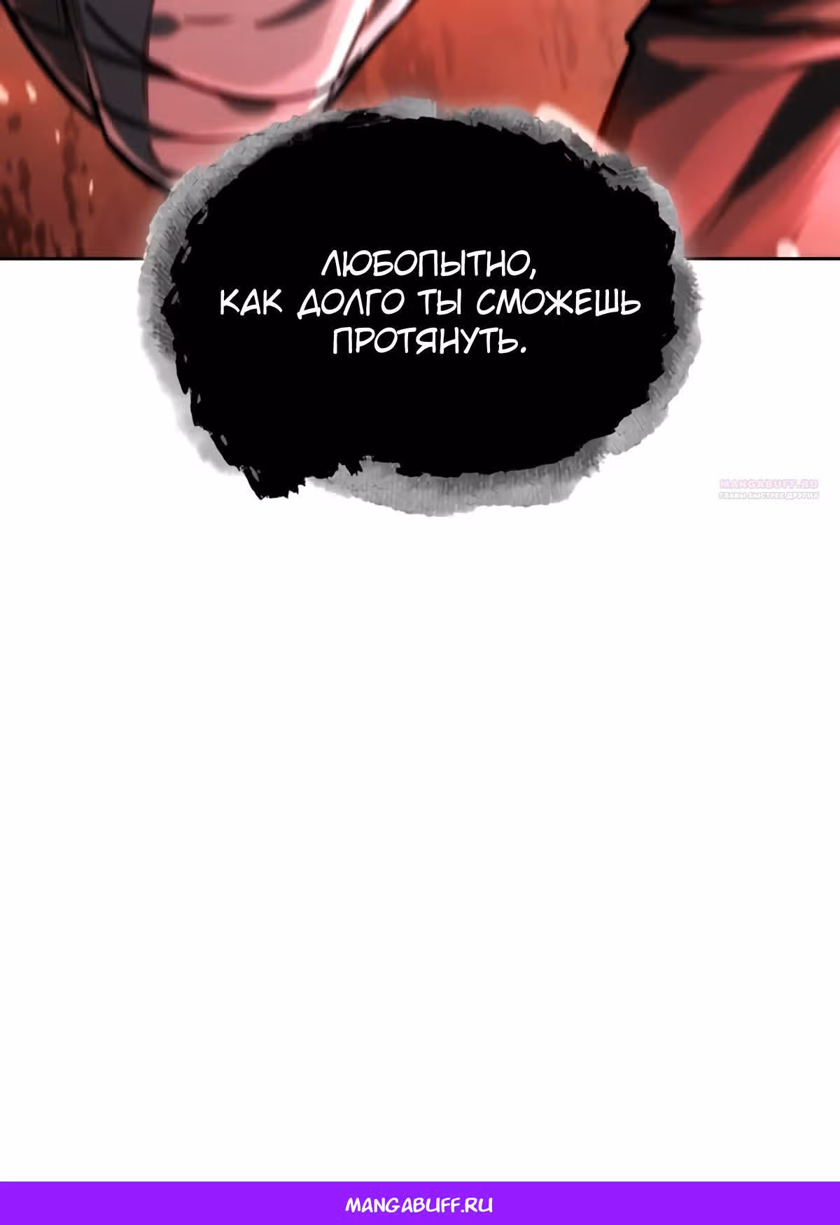 Наномашины — Том 2 · Глава 217, страница 48