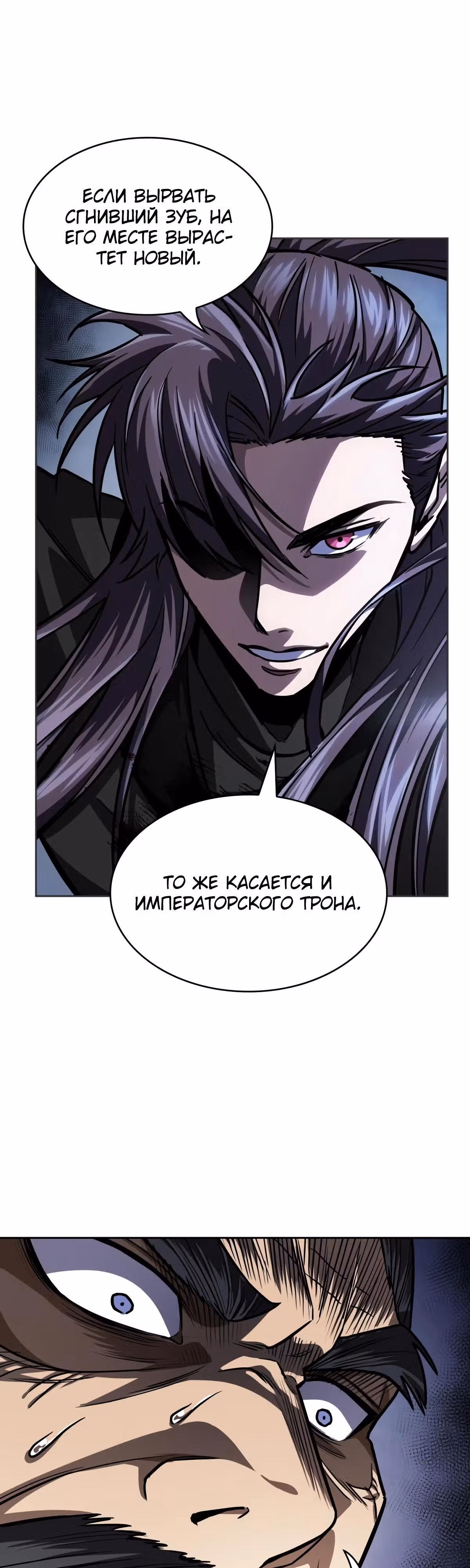 Наномашины — Том 2 · Глава 219, страница 15