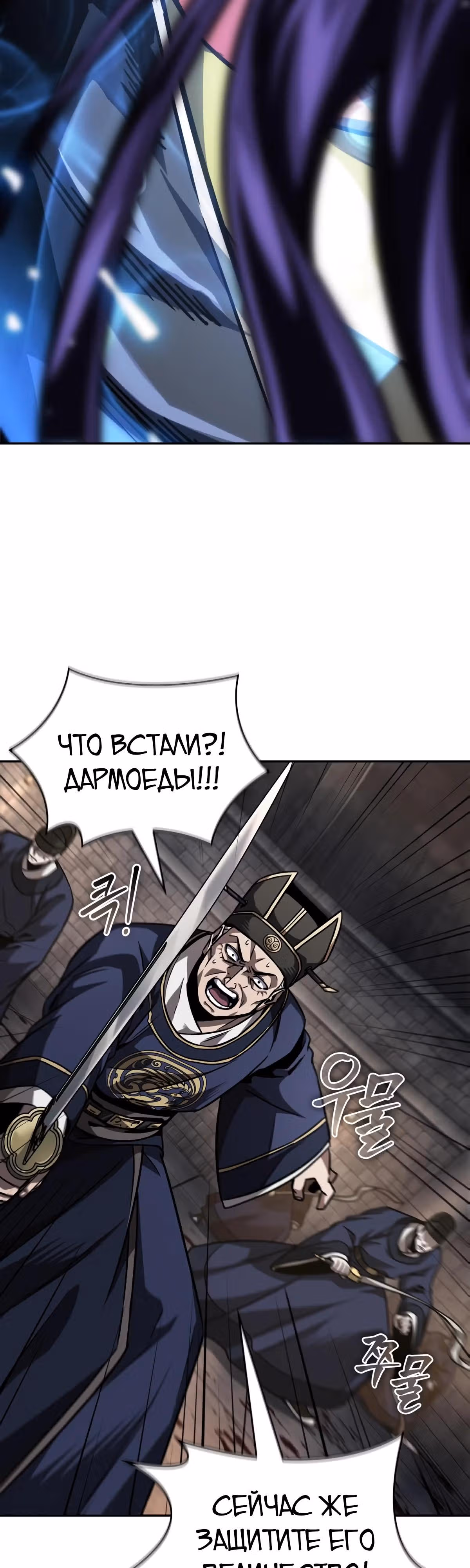 Наномашины — Том 2 · Глава 219, страница 3