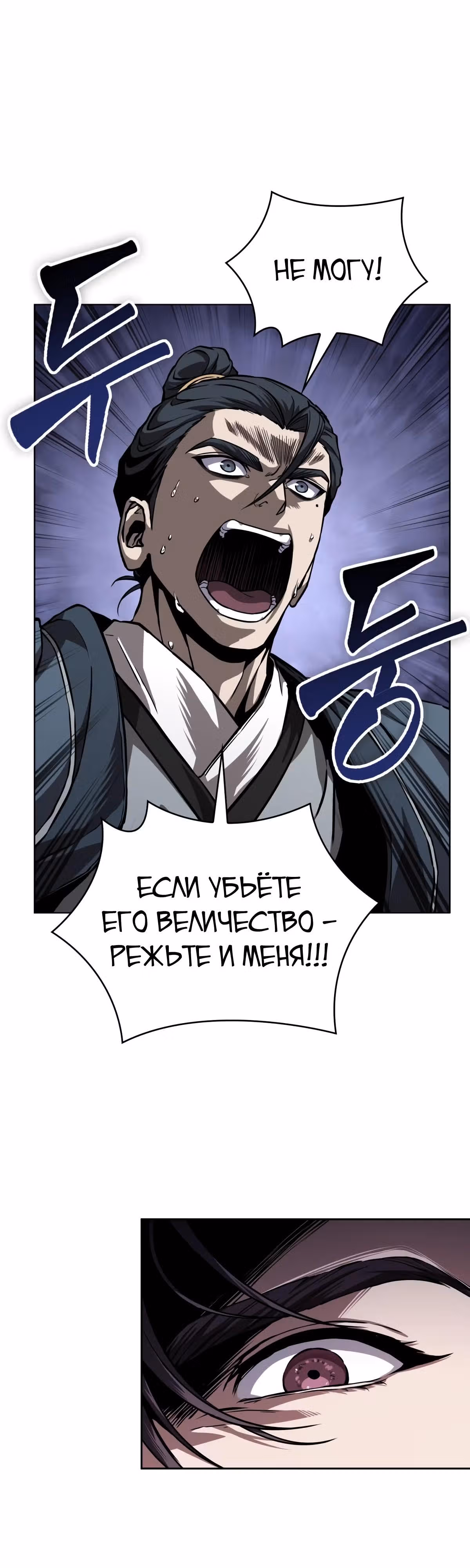Наномашины — Том 2 · Глава 219, страница 26