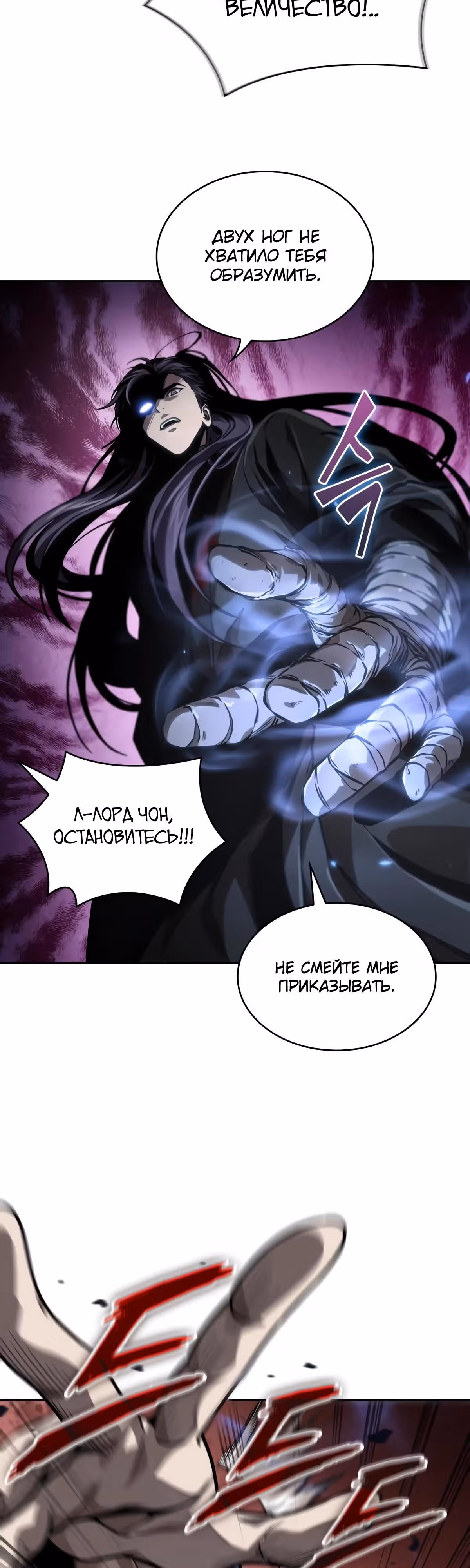 Наномашины — Том 2 · Глава 219, страница 32