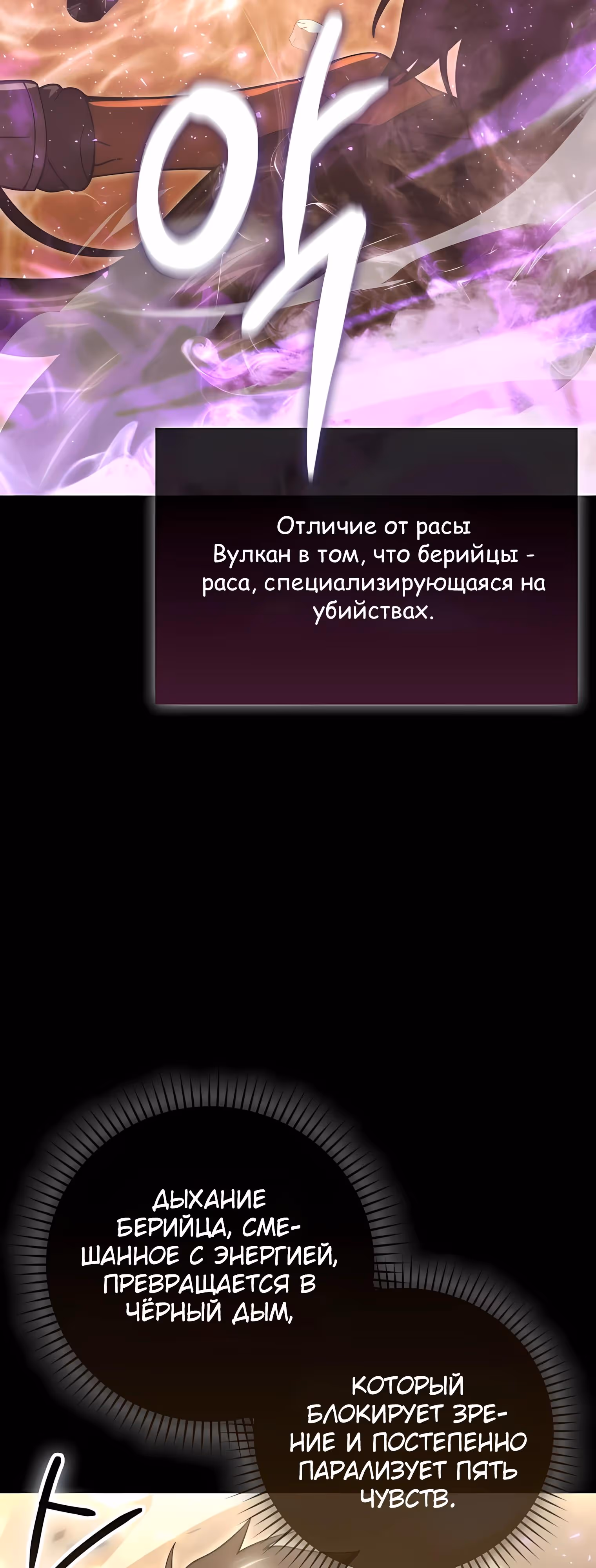 Король Демонов, поднимающий свой уровень боевыми искусствами — Том 2 · Глава 147, страница 45