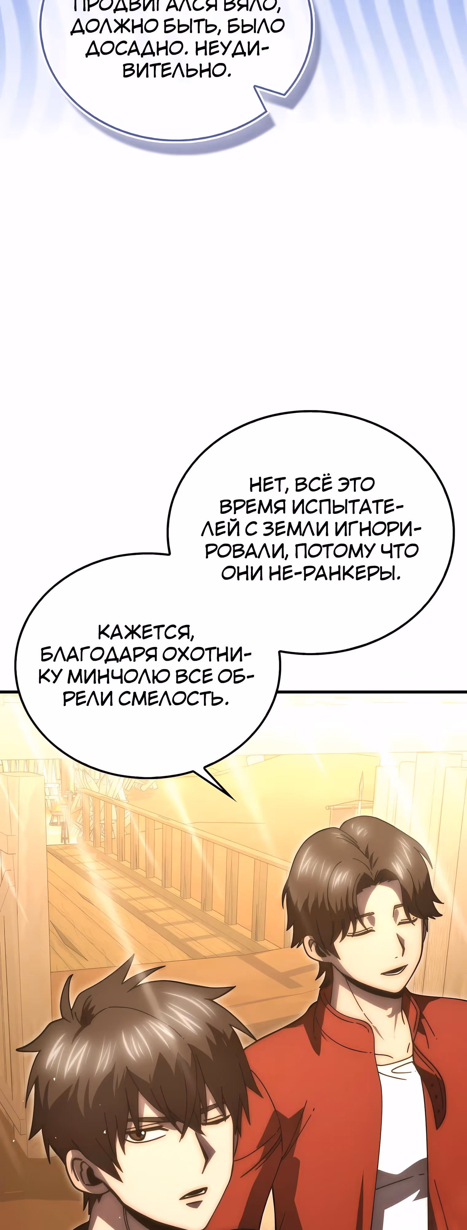Король Демонов, поднимающий свой уровень боевыми искусствами — Том 2 · Глава 147, страница 63