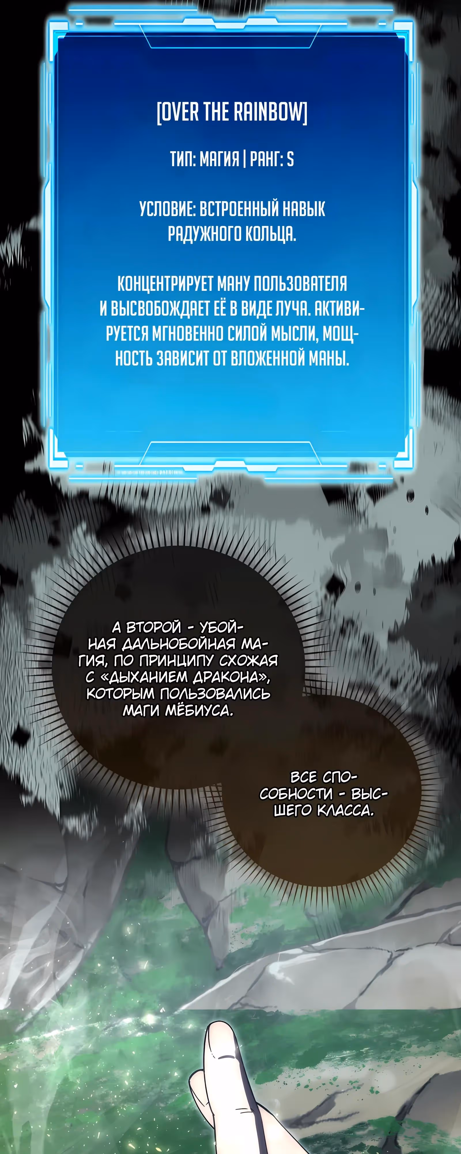 Король Демонов, поднимающий свой уровень боевыми искусствами — Том 2 · Глава 146, страница 27