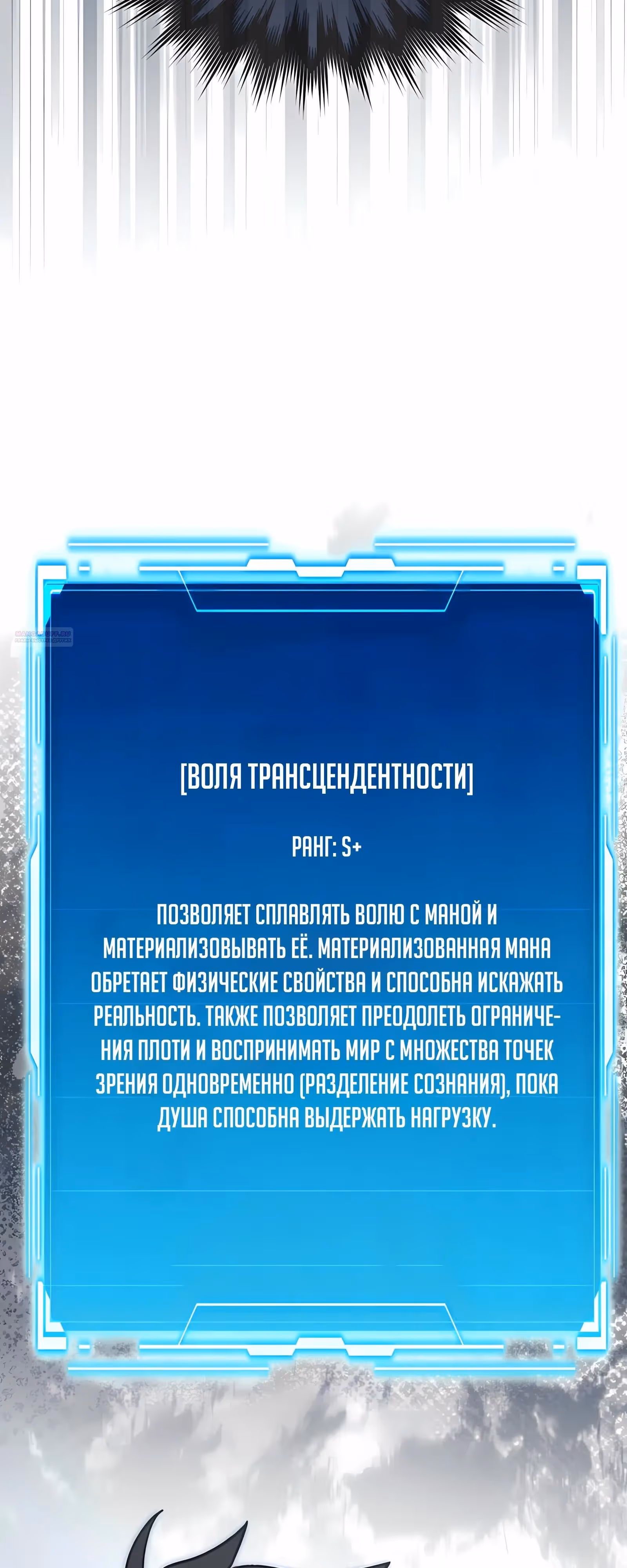 Король Демонов, поднимающий свой уровень боевыми искусствами — Том 2 · Глава 146, страница 46