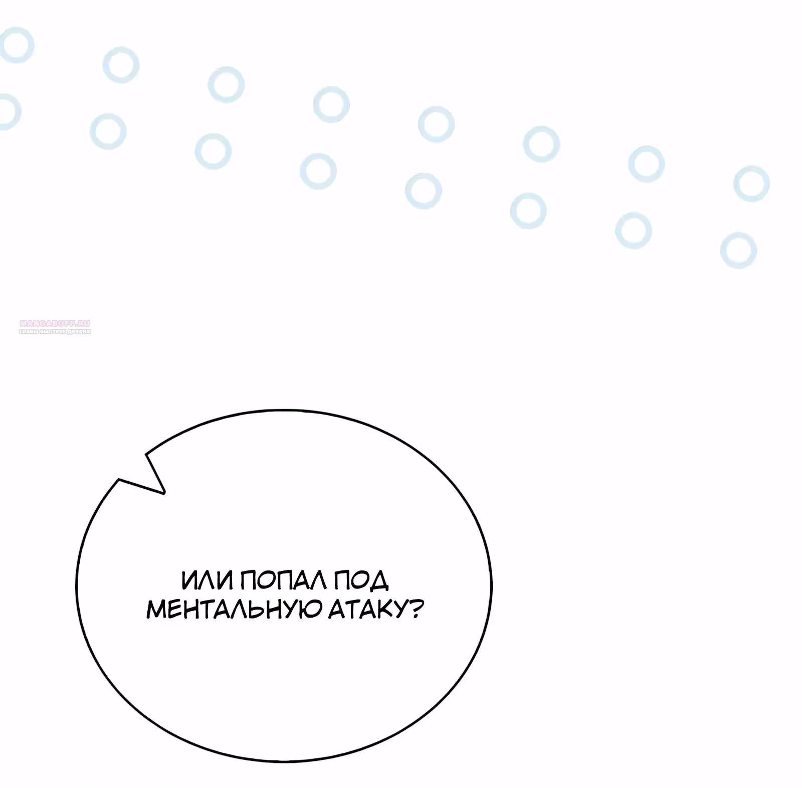 Король Демонов, поднимающий свой уровень боевыми искусствами — Том 2 · Глава 146, страница 6
