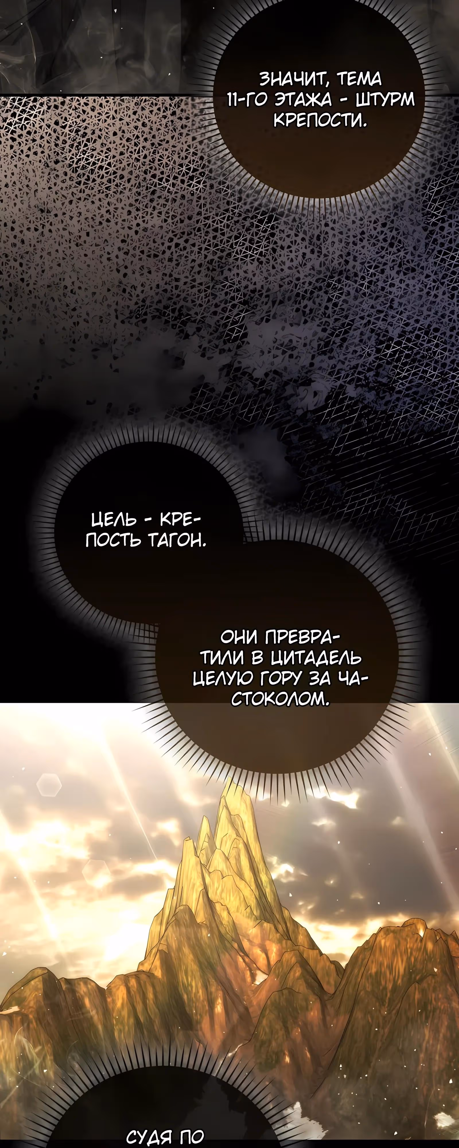 Король Демонов, поднимающий свой уровень боевыми искусствами — Том 2 · Глава 146, страница 63
