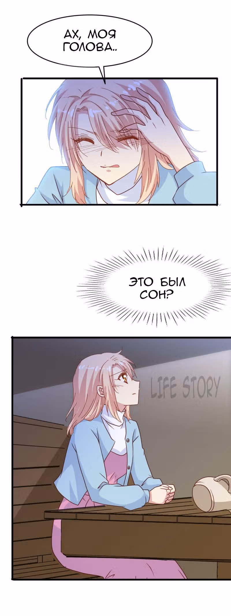 Невеста тёмной ночи — Том 2 · Глава 12, страница 15