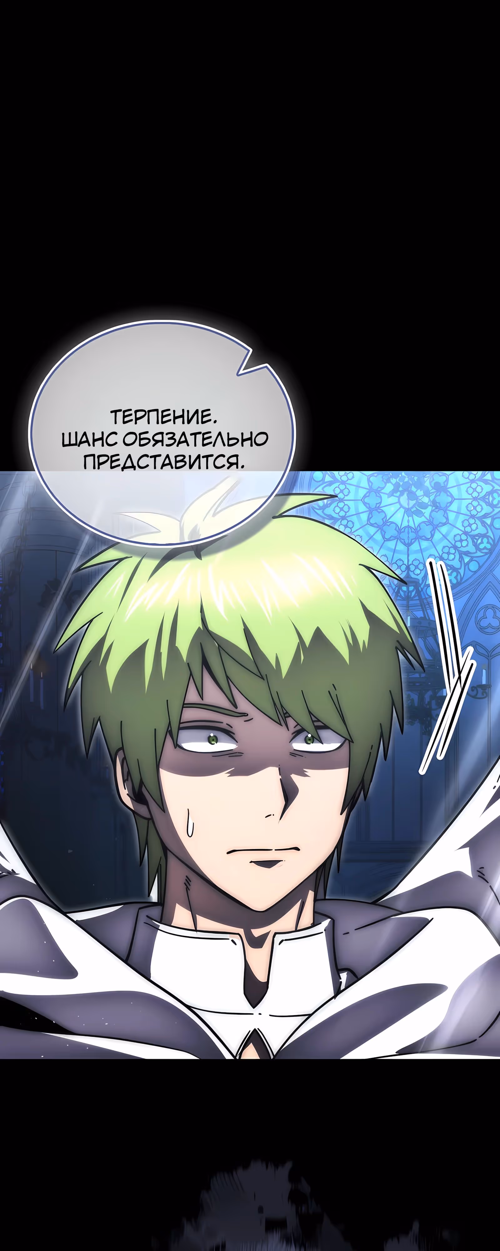 Король Демонов, поднимающий свой уровень боевыми искусствами — Том 2 · Глава 145, страница 72