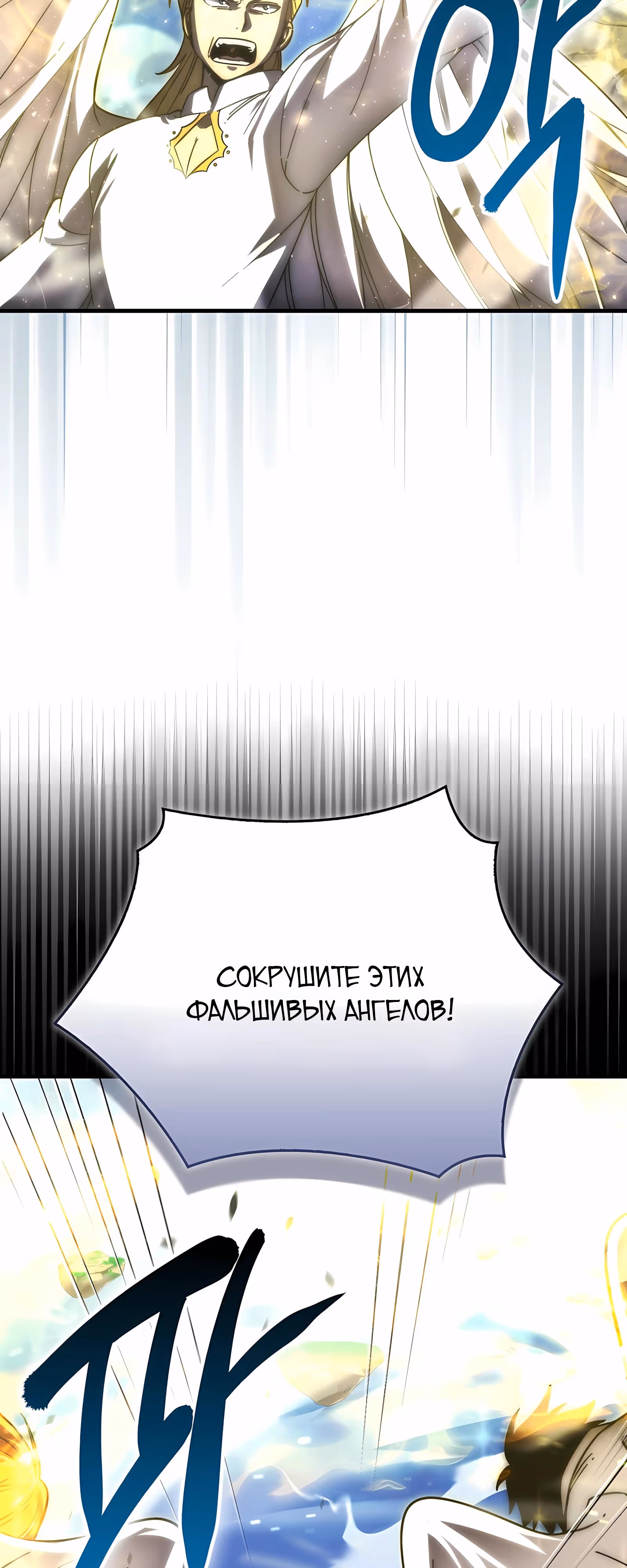 Король Демонов, поднимающий свой уровень боевыми искусствами — Том 2 · Глава 144, страница 33