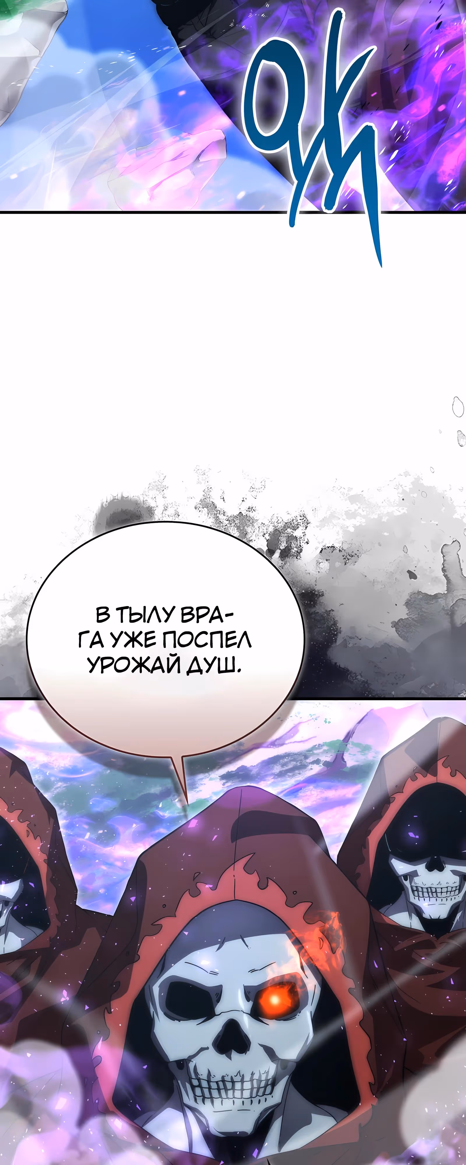 Король Демонов, поднимающий свой уровень боевыми искусствами — Том 2 · Глава 144, страница 43