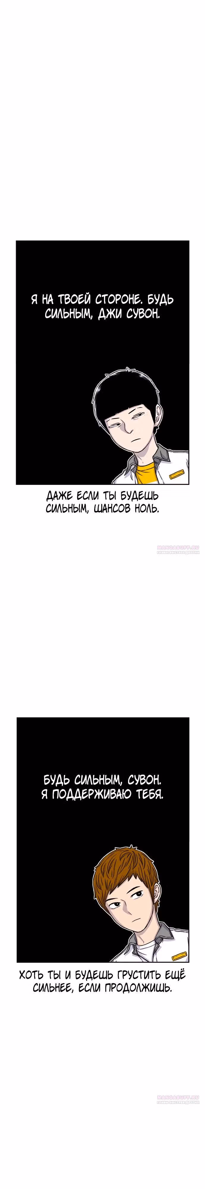 Магазин Звездного Женьшеня — Том 1 · Глава 73, страница 4
