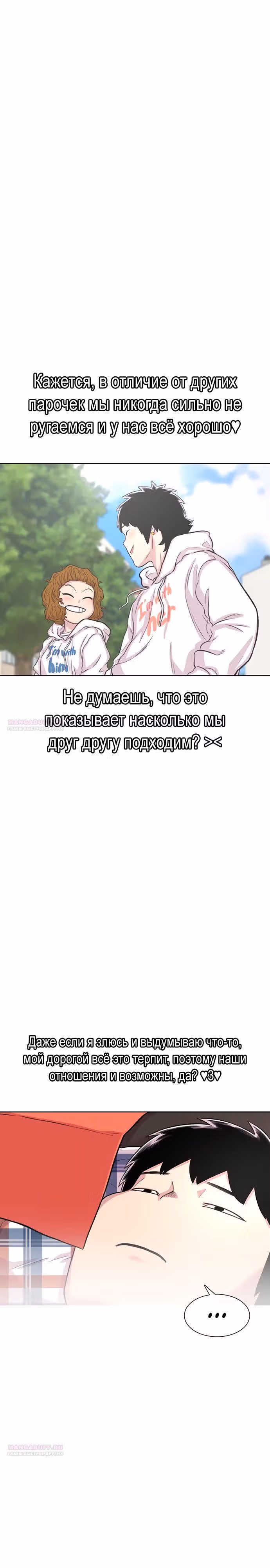 Магазин Звездного Женьшеня — Том 1 · Глава 74, страница 12