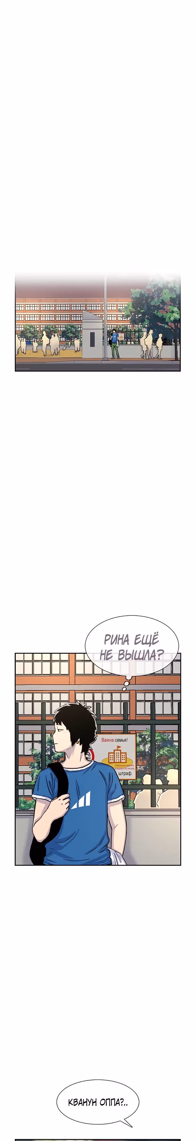 Магазин Звездного Женьшеня — Том 1 · Глава 74, страница 13