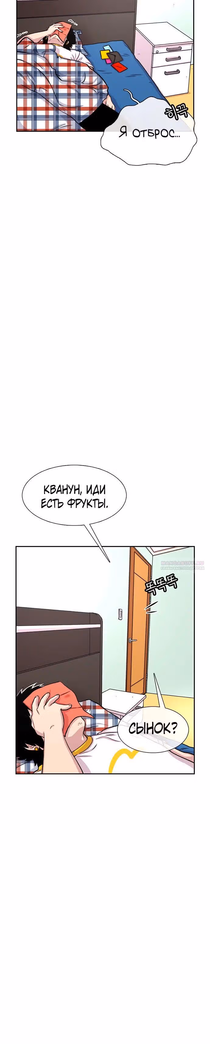 Магазин Звездного Женьшеня — Том 1 · Глава 74, страница 20