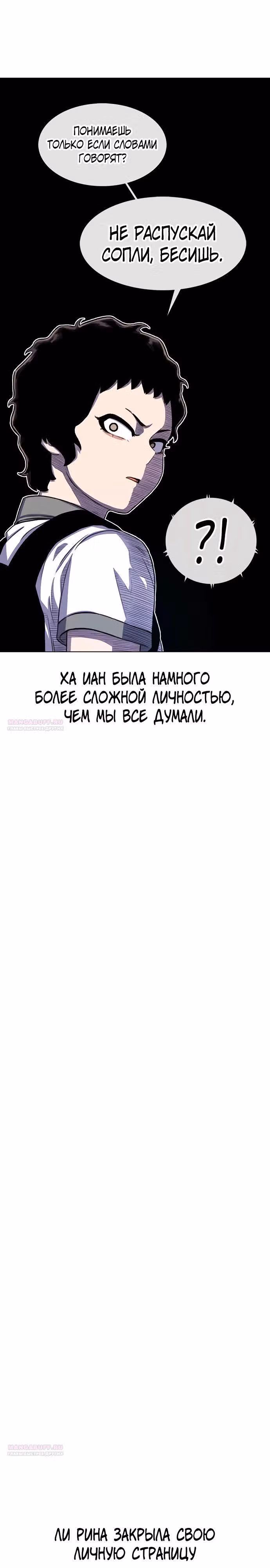 Магазин Звездного Женьшеня — Том 1 · Глава 74, страница 28