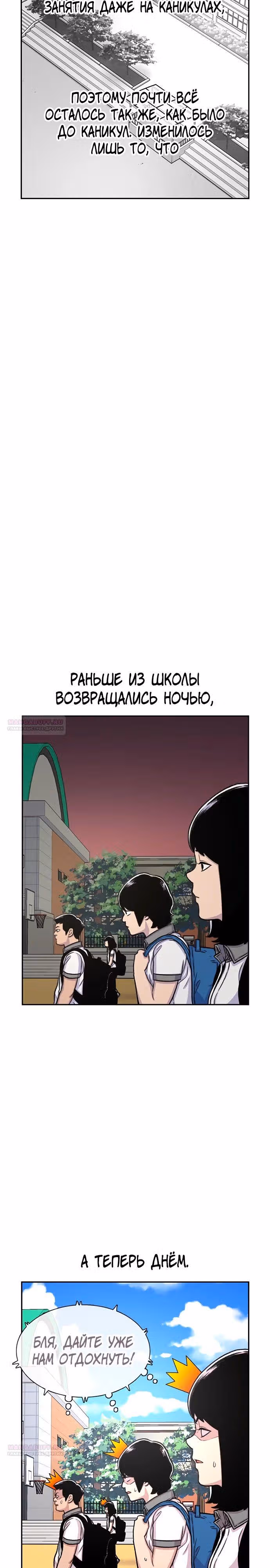 Магазин Звездного Женьшеня — Том 1 · Глава 75, страница 2