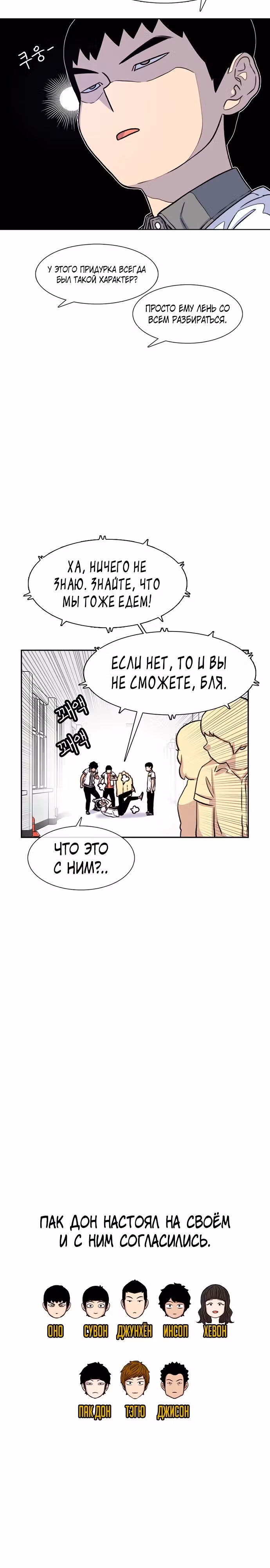 Магазин Звездного Женьшеня — Том 1 · Глава 75, страница 9