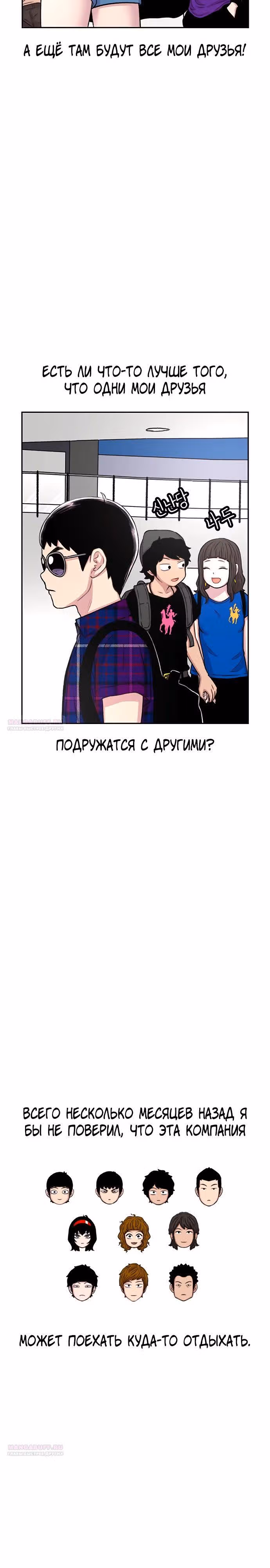 Магазин Звездного Женьшеня — Том 1 · Глава 76, страница 2