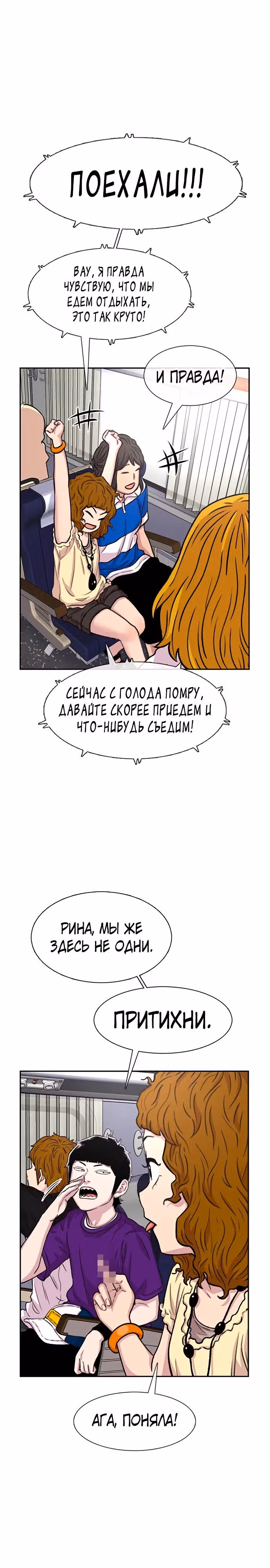 Магазин Звездного Женьшеня — Том 1 · Глава 76, страница 19