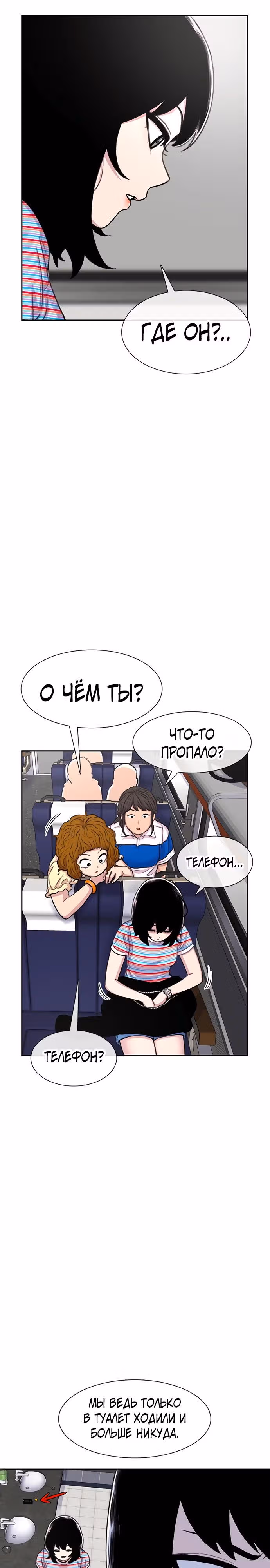 Магазин Звездного Женьшеня — Том 1 · Глава 76, страница 21