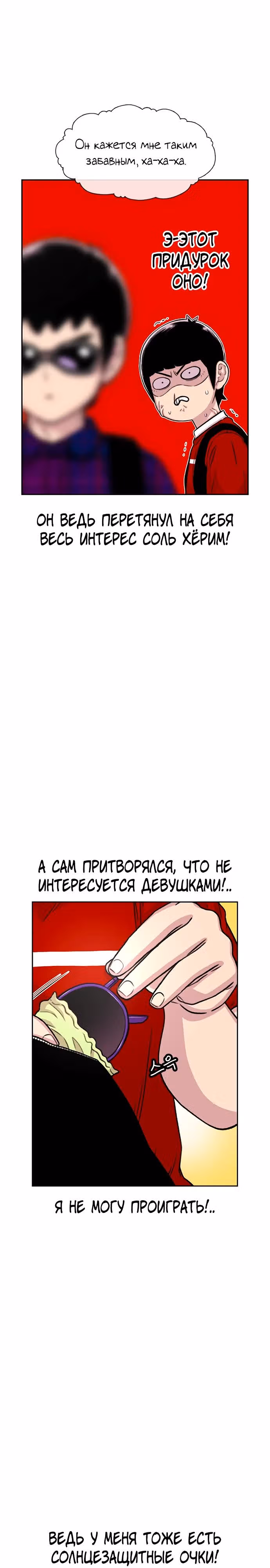 Магазин Звездного Женьшеня — Том 1 · Глава 76, страница 9