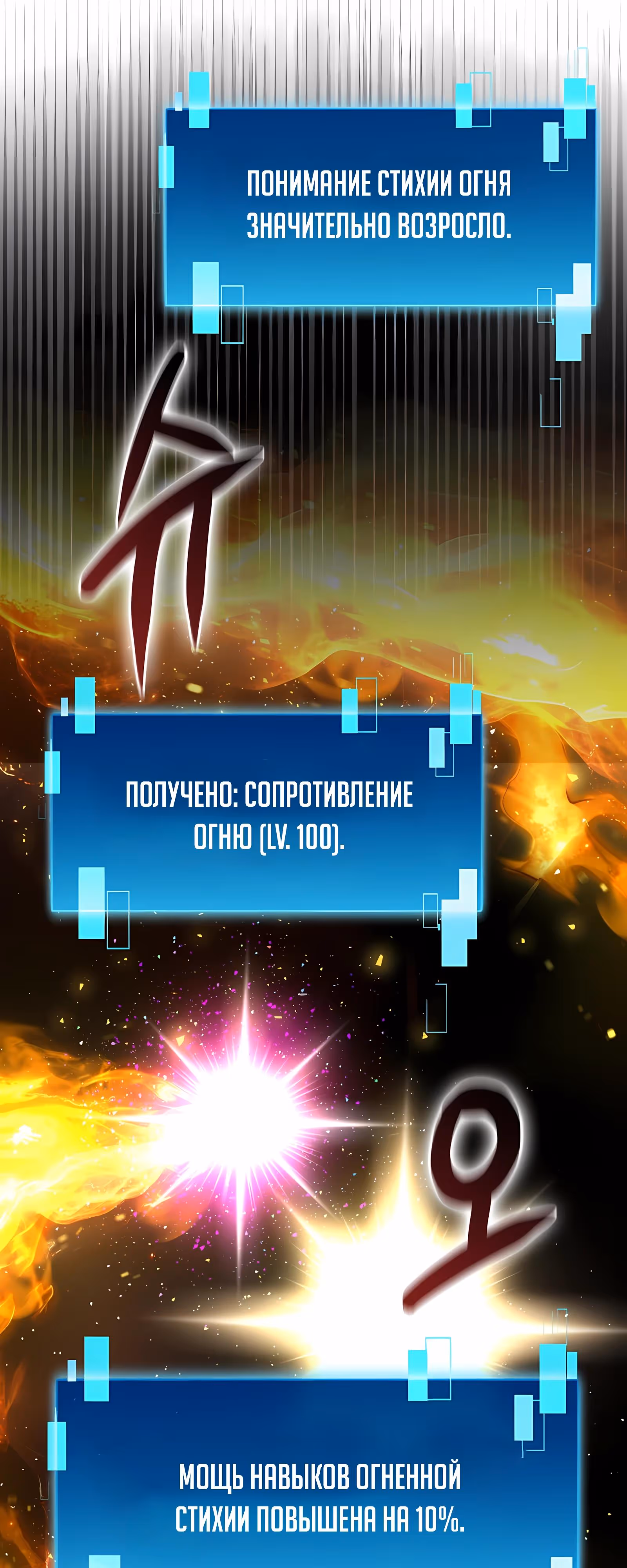 Король Демонов, поднимающий свой уровень боевыми искусствами — Том 2 · Глава 143, страница 17