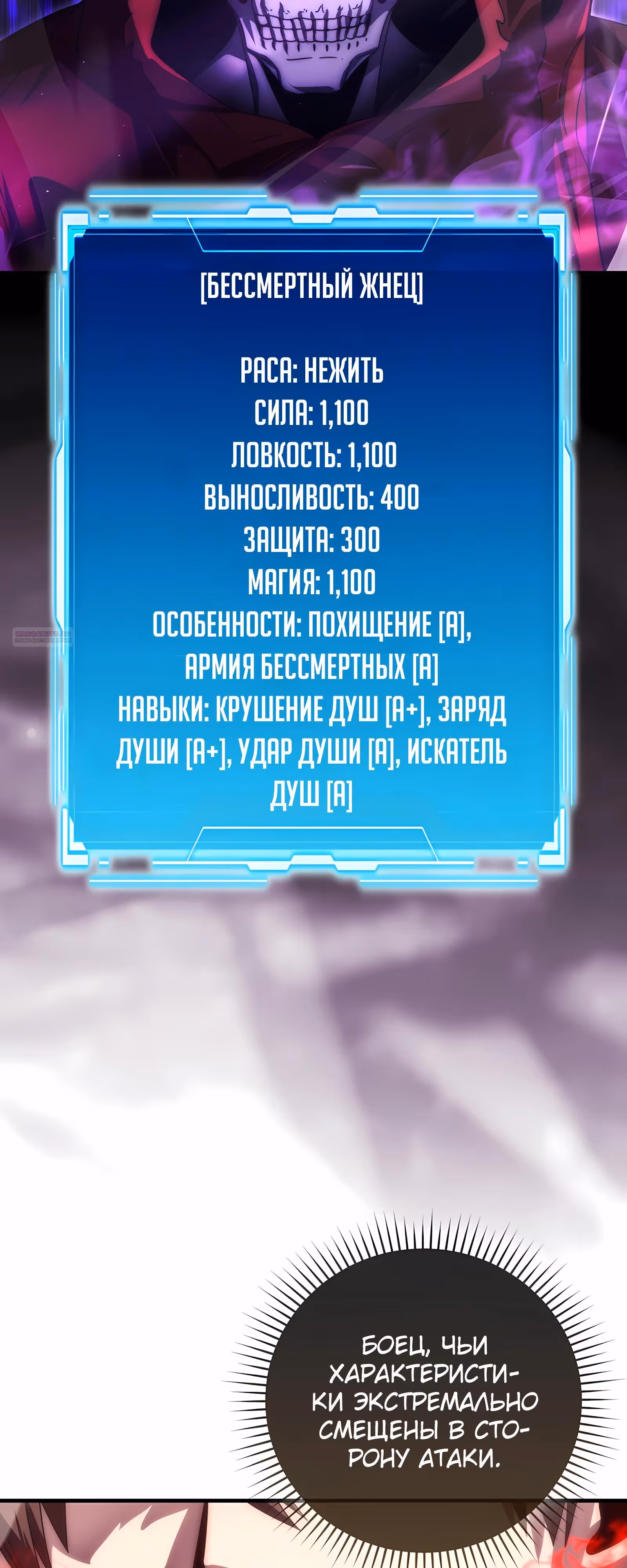 Король Демонов, поднимающий свой уровень боевыми искусствами — Том 2 · Глава 143, страница 6