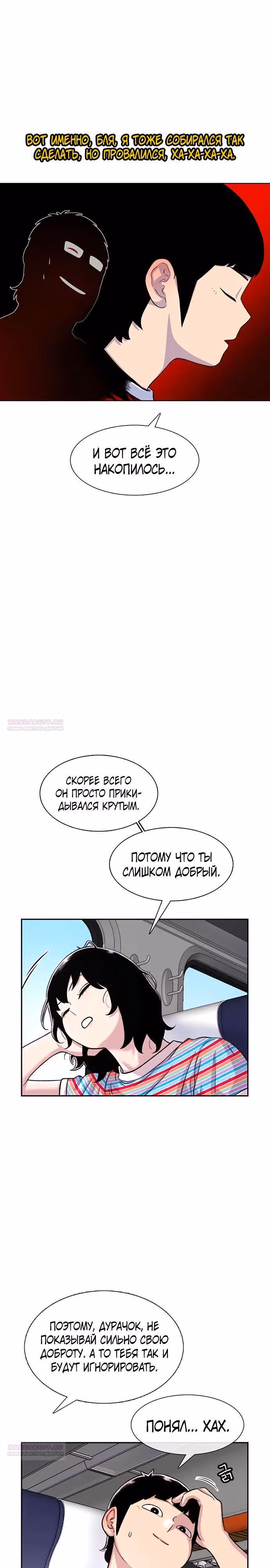 Магазин Звездного Женьшеня — Том 1 · Глава 77, страница 16