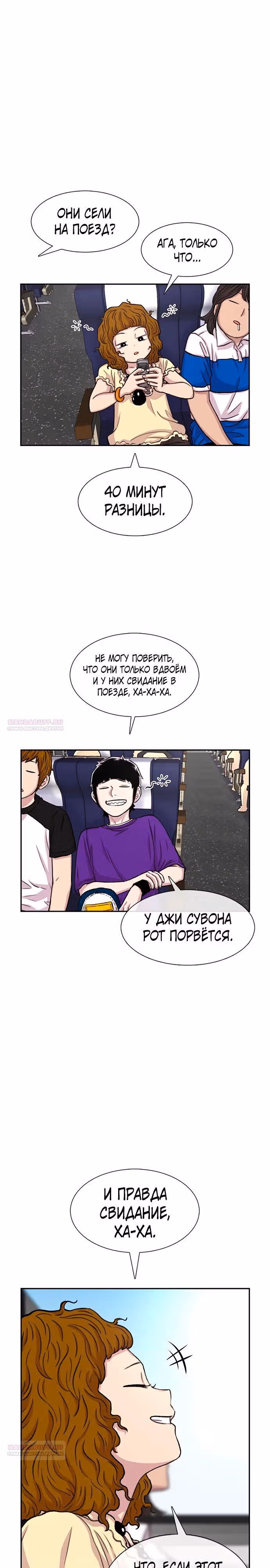 Магазин Звездного Женьшеня — Том 1 · Глава 77, страница 4