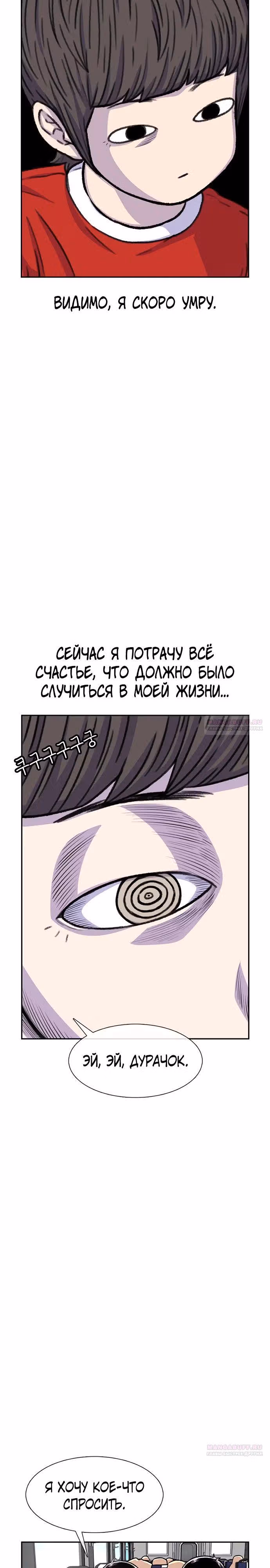 Магазин Звездного Женьшеня — Том 1 · Глава 77, страница 8