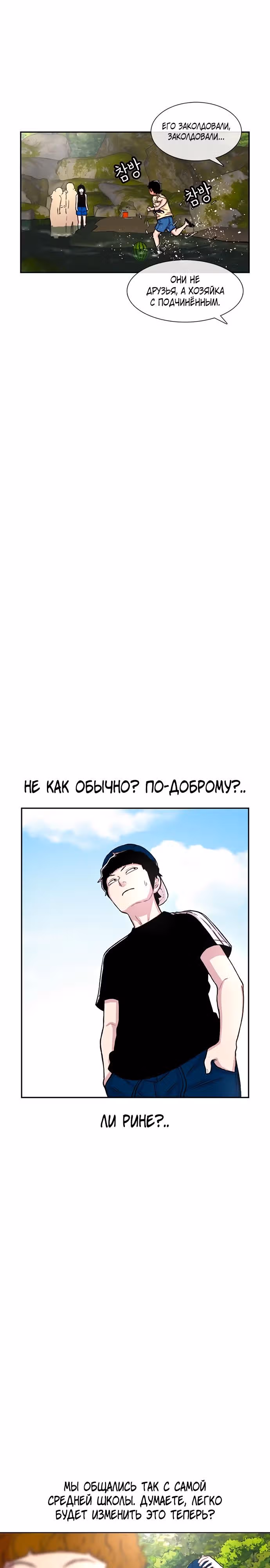 Магазин Звездного Женьшеня — Том 1 · Глава 78, страница 23