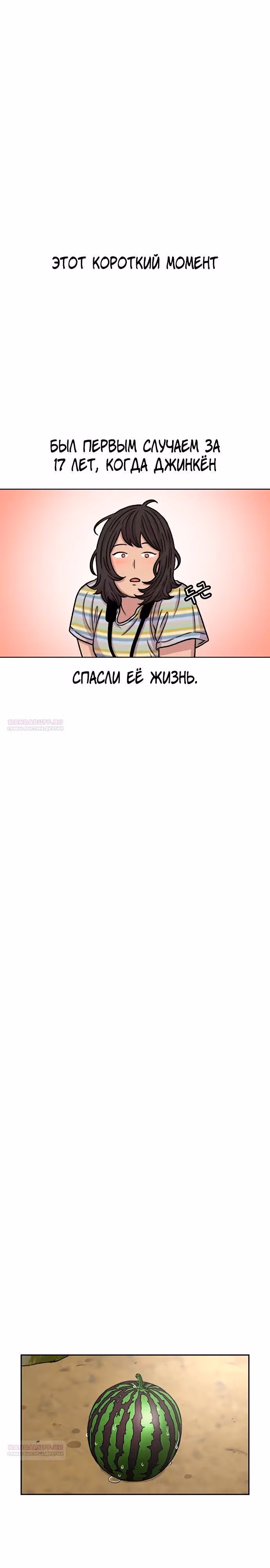 Магазин Звездного Женьшеня — Том 1 · Глава 79, страница 14