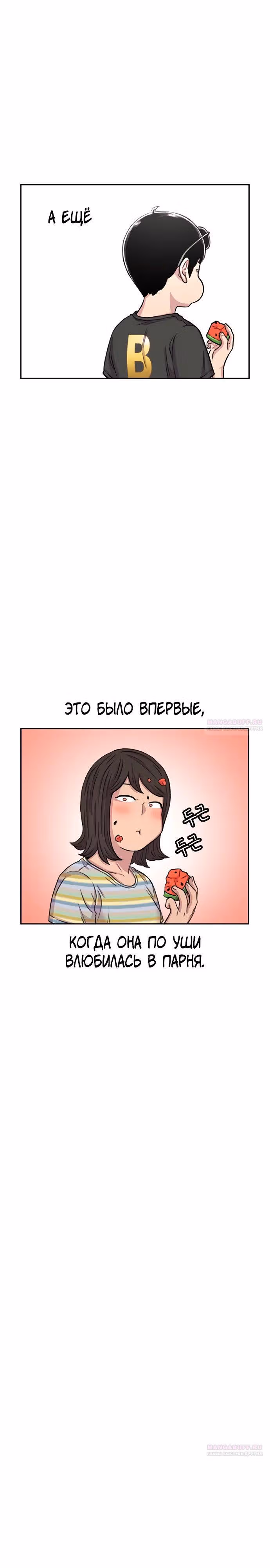Магазин Звездного Женьшеня — Том 1 · Глава 79, страница 16