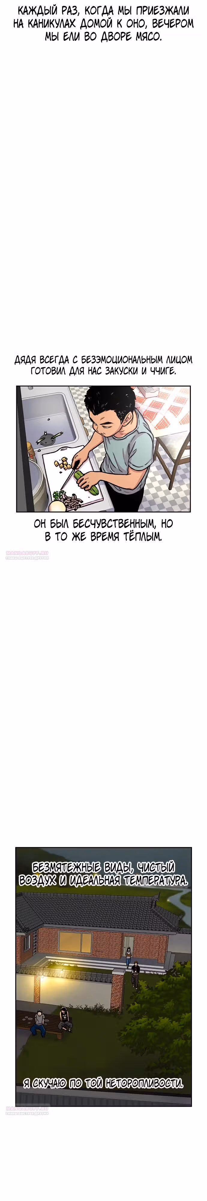 Магазин Звездного Женьшеня — Том 1 · Глава 79, страница 18