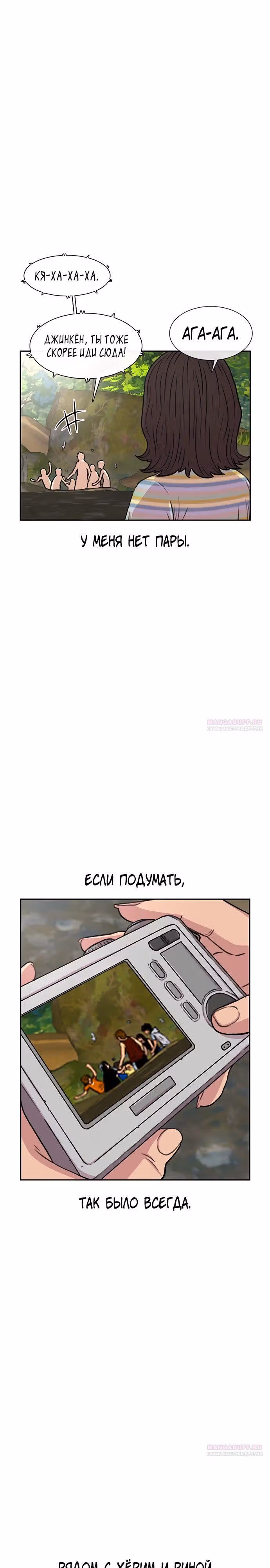 Магазин Звездного Женьшеня — Том 1 · Глава 79, страница 4