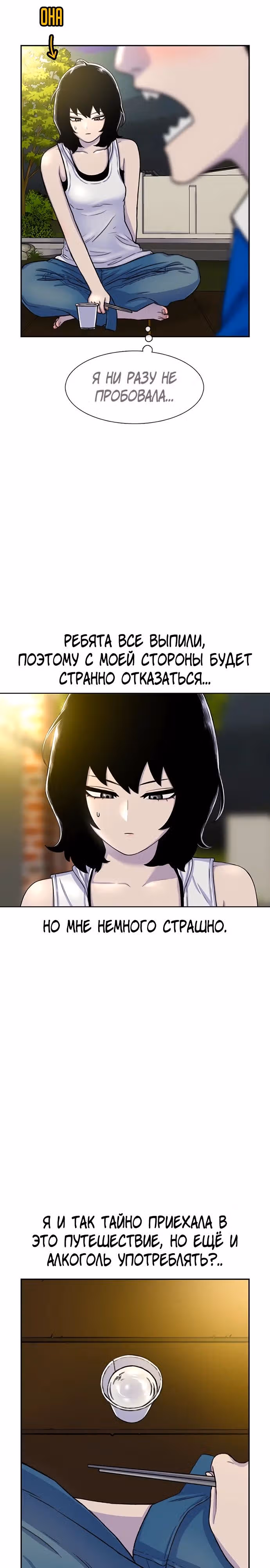 Магазин Звездного Женьшеня — Том 1 · Глава 80, страница 21