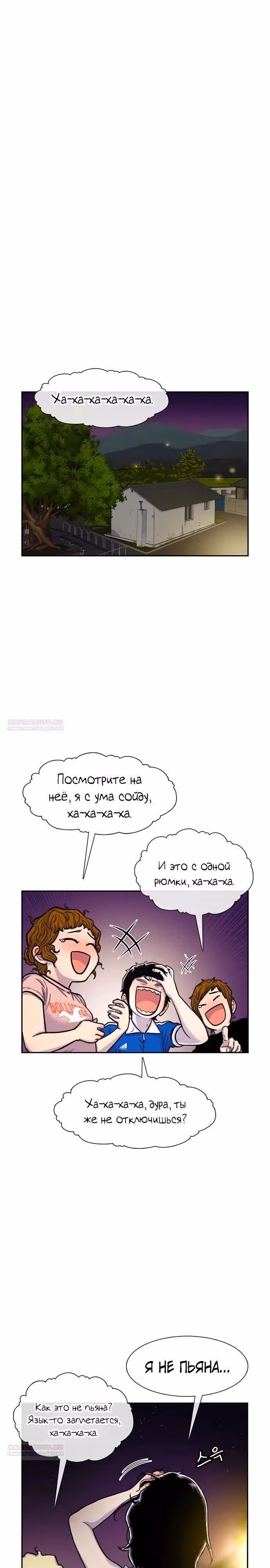 Магазин Звездного Женьшеня — Том 1 · Глава 80, страница 24