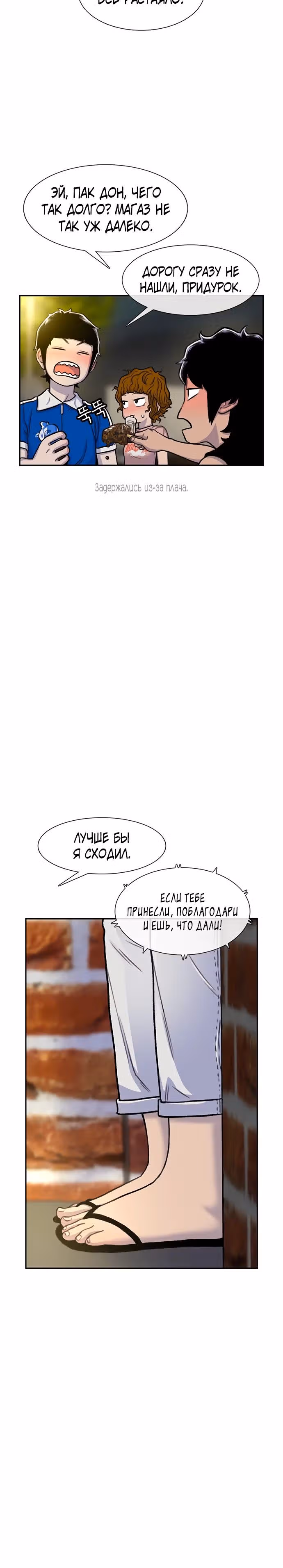 Магазин Звездного Женьшеня — Том 1 · Глава 82, страница 25