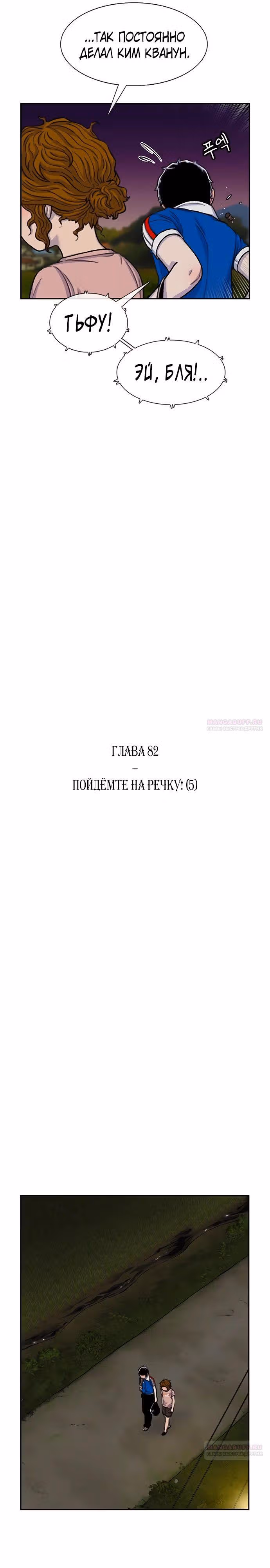 Магазин Звездного Женьшеня — Том 1 · Глава 82, страница 6