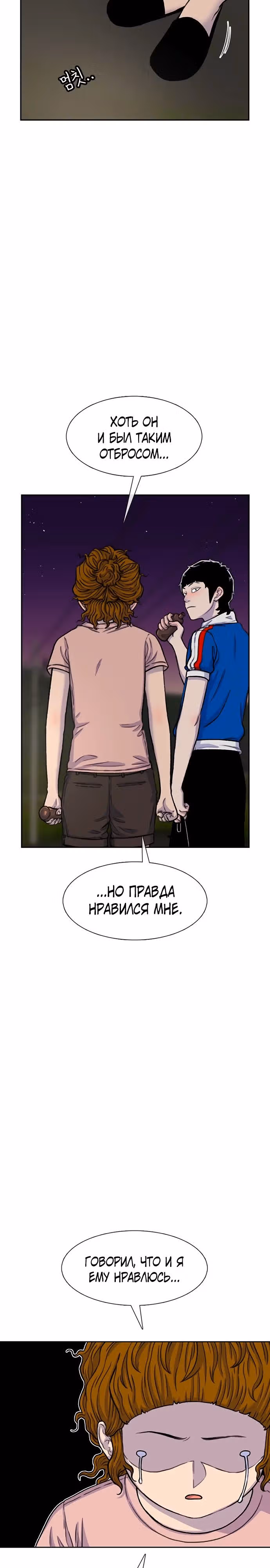 Магазин Звездного Женьшеня — Том 1 · Глава 82, страница 9