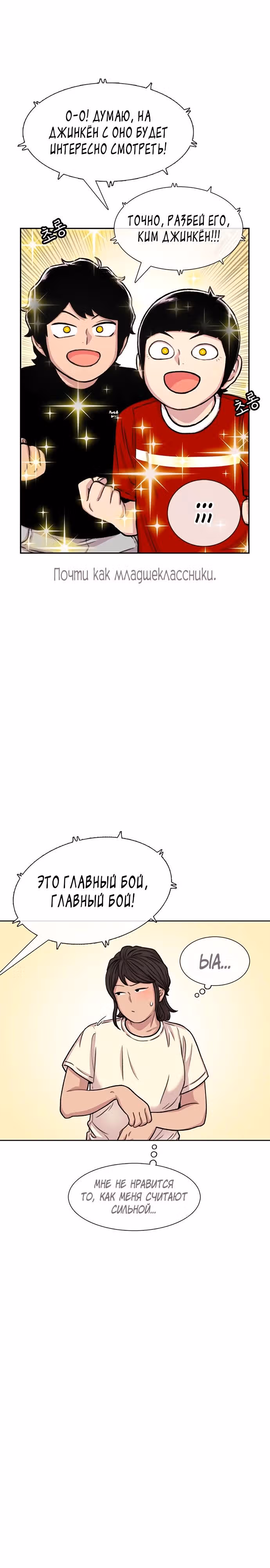 Магазин Звездного Женьшеня — Том 1 · Глава 83, страница 17
